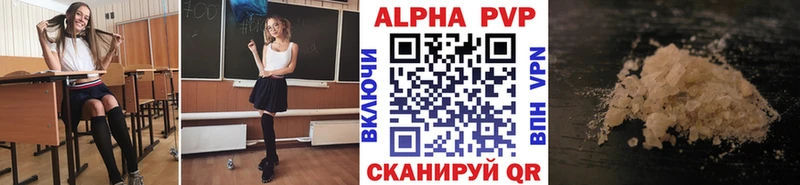 сколько стоит  Железногорск-Илимский  Alpha PVP VHQ 