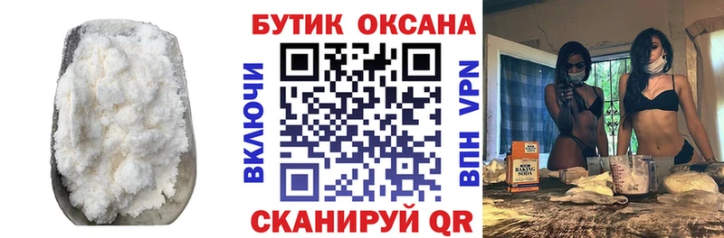 дарк нет клад  Железногорск-Илимский  БУТИРАТ BDO 